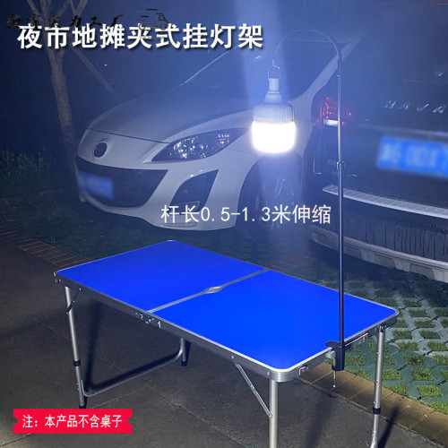 擺攤燈架夜市燈充電燈泡可攜式伸縮支架LED夾子照明燈超亮地攤神器