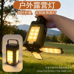 新款太陽能四葉露營燈USB充電戶外三光源LED野營帳篷氛圍燈
