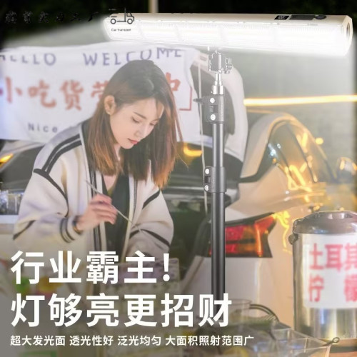新款露營燈停電應急燈LED燈充電式移動三色調光強光支架夜市擺攤