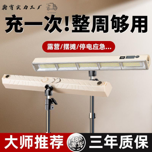 新款露營燈停電應急燈LED燈充電式移動三色調光強光支架夜市擺攤