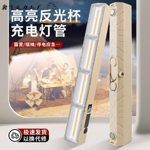 新款露營燈停電應急燈LED燈充電式移動三色調光強光支架夜市擺攤