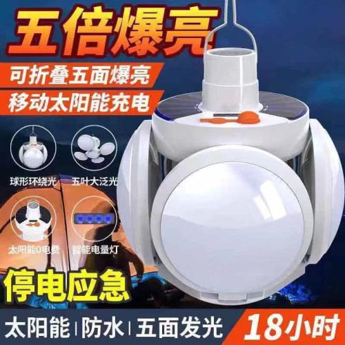 太陽能燈超亮充電野營地攤應急帳篷擺攤夜市照明家用燈特亮掛燈泡