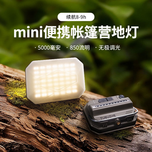 新款露營燈多功能應急照明燈長續航高亮工作燈氛圍燈露營專用
