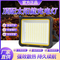 亞明太陽能擺攤燈夜市燈超亮充電燈戶外燈超長續航led照明擺地攤