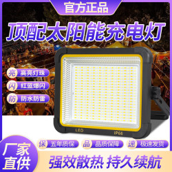 亞明太陽能擺攤燈夜市燈超亮充電燈戶外燈超長續航led照明擺地攤