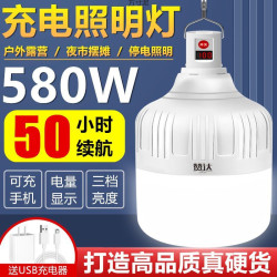 強光充電式照明燈led戶外夜市擺地攤燈多功能露營停電應急燈廠