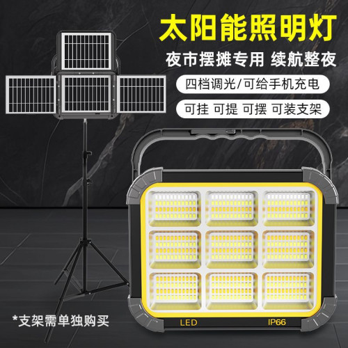 太陽能充電兩用新款超亮戶外露營家用停電應急夜市擺攤移動無線燈