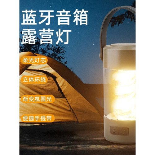新款戶外露營燈充電藍牙音響燈帳篷野營燈多功能掛鉤燈
