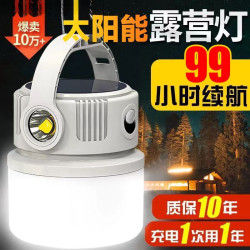 太陽能露營燈夜市擺攤照明停電應急燈充電超長續航戶外帳篷燈掛燈