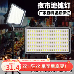 擺攤夜市燈充電應急燈補光燈移動戶外照明強光支架野外露營燈