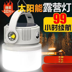 太陽能露營燈夜市擺攤照明停電應急燈充電超長續航戶外帳篷燈掛燈