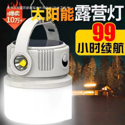 太陽能露營燈夜市擺攤照明停電應急燈充電超長續航戶外帳篷燈掛燈