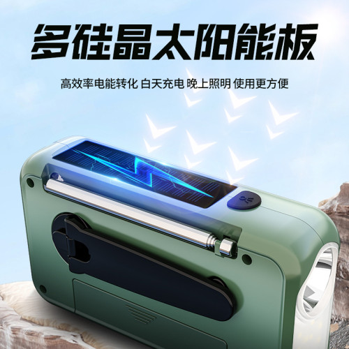 新款全波段手搖髮電收音機戶外應急SOS太陽能收音機應急物資配備