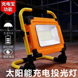 LED太陽能工作燈戶外照明露營燈應急可攜式移動支架超亮充電燈