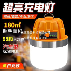 大功率充電照明燈耐用燈泡夜市擺攤移動式LEDled露營家用停電應急