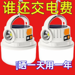 太陽能露營充電戶外超長續航帳篷家用應急燈野營充電式照明燈擺攤