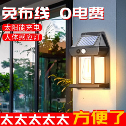 太陽能戶外壁燈氛圍戶外花園庭院暖光燈人體感應陽台燈LED照明燈