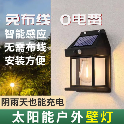太陽能戶外壁燈氛圍戶外花園庭院暖光燈人體感應陽台燈LED照明燈
