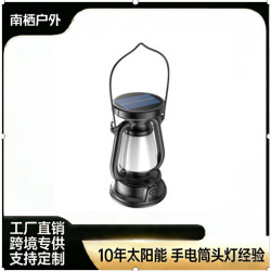 太陽能可攜式手提燈露營煤油燈氛圍照明充電戶外復古仿真無極調光