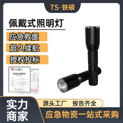 消防救援頭戴式手電筒戶外照明可充電探照燈多用途LED照明燈