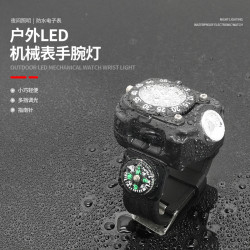 戶外LED機械表手腕燈LED手腕燈USB充電防水個性時尚夜跑裝備