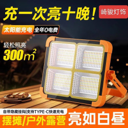 太陽能投光燈地攤燈移動可攜式戶外露營燈爆亮應急照明燈可調光