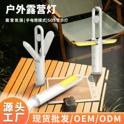 新款折疊戶外露營燈應急野營燈多功能強光手電筒氛圍燈警示燈