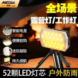 刺客露營燈超長續航小可攜式強光充電戶外喝茶野營地帳篷照明燈掛