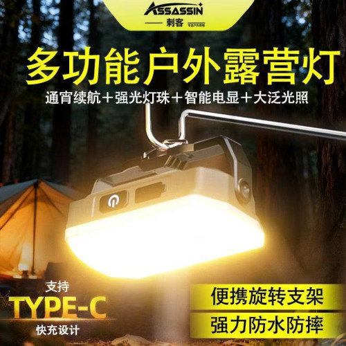 刺客露營燈超長續航小可攜式強光充電戶外喝茶野營地帳篷照明燈掛