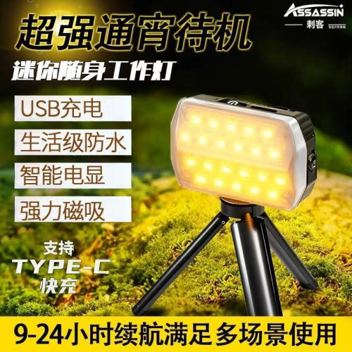 刺客露營燈超長續航小可攜式強光充電戶外喝茶野營地帳篷照明燈掛