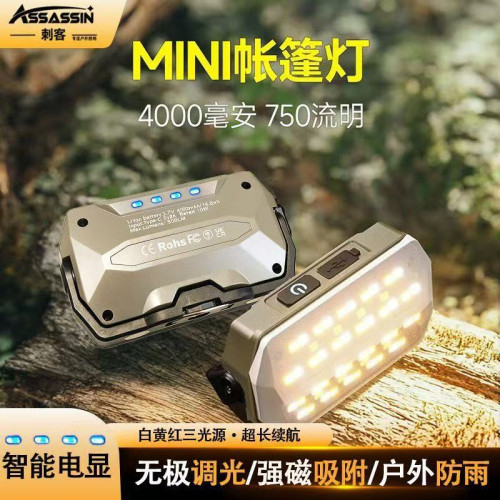 刺客露營燈超長續航小可攜式強光充電戶外喝茶野營地帳篷照明燈掛