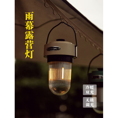 無極天幕燈調光露營新款外野LED充電燈露營戶外燈野營燈復古
