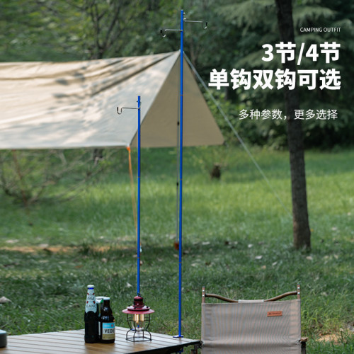 照明營地燈掛架野營掛燈戶外露營插地折疊燈架鋁合金桌面燈桿