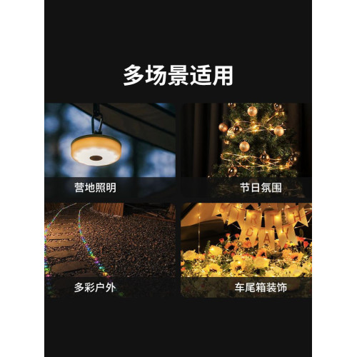 納拓星河露營燈幻彩版 戶外氛圍天幕帳篷燈裝飾led燈帶營地小串燈