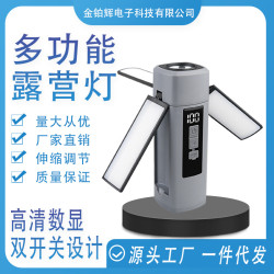 新款多功能露營燈伸縮折疊可充電款戶外應急燈強磁掛鉤工作燈