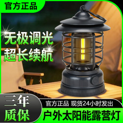 太陽能戶外露營燈復古多功能手提野營燈超長續航充電照明燈帳篷燈