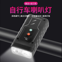 2024新款多功能可攜式強光應急時尚款喇叭燈
