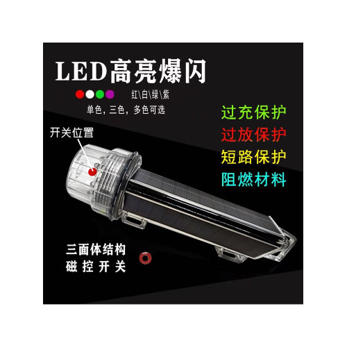 太陽能網標燈船用 漁船信號燈航行浮標漁網閃光LED夜航警示燈