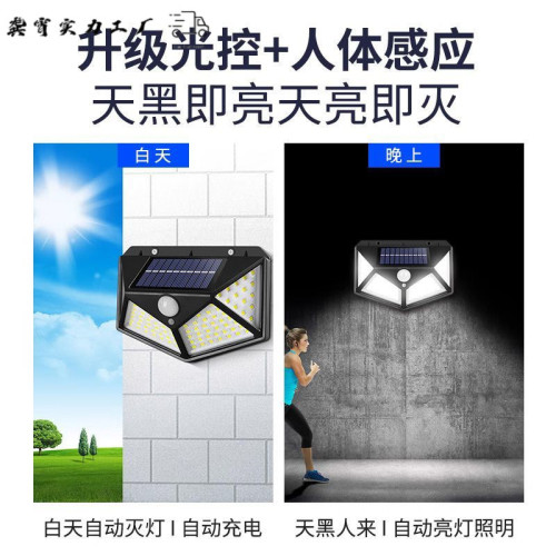 太陽能充電燈庭院燈戶外家用壁燈防水感應照明燈自動亮LED專用燈