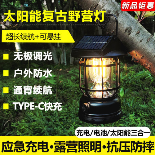 太陽能復古戶外露營鎢絲馬燈營地手提式野營超長續航充電帳篷照明