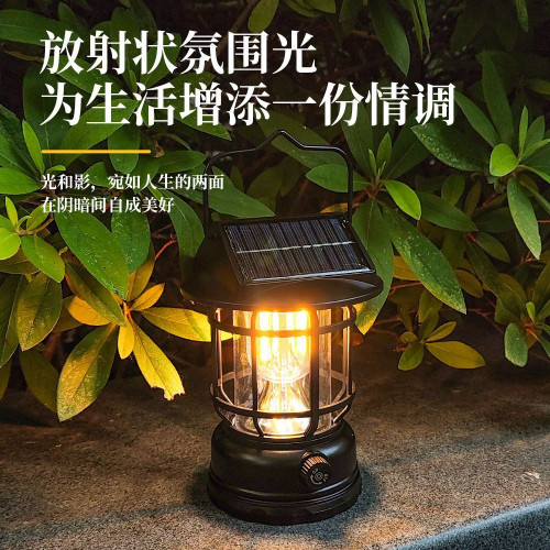 太陽能復古戶外露營鎢絲馬燈營地手提式野營超長續航充電帳篷照明
