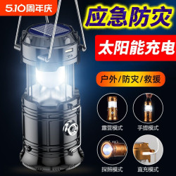 太陽能露營燈應急照明戶外馬燈超長續航充電氛圍燈帳篷燈手電筒