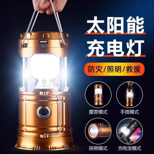 太陽能露營燈應急照明戶外馬燈超長續航充電氛圍燈帳篷燈手電筒