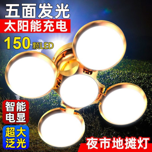 可折疊太陽能充電燈泡停電應急夜市擺攤家用LED超亮節能足球燈