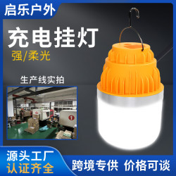 戶外應急照明燈露營燈充電的照明燈led燈泡夜市擺地攤燈家用停電