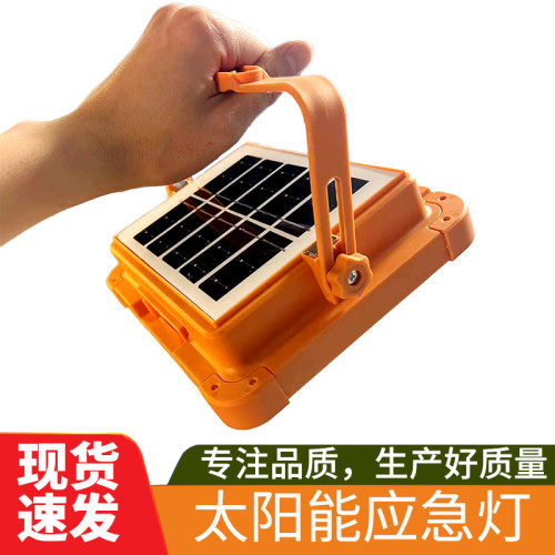 高配小黃燈太陽能充電投光燈露營應急燈行動電源地攤燈戶外手提燈