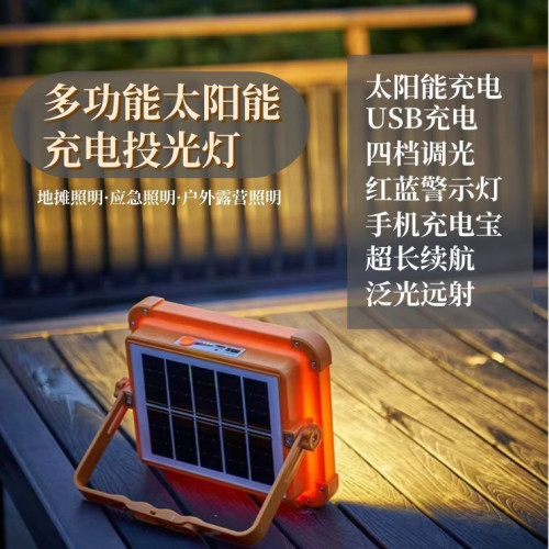 高配小黃燈太陽能充電投光燈露營應急燈行動電源地攤燈戶外手提燈