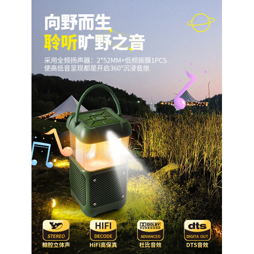 戶外藍牙音箱高音質小音響露營可攜式提燈旅行手提氛圍燈露營音響