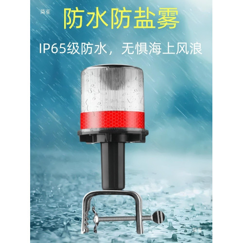 船用LED太陽能航標燈頻閃信號燈警示閃光燈夜航標志燈紅綠定位燈