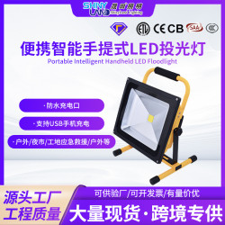 擺攤照明充電野營燈 手提照明led燈夜市地攤太陽能戶外露營燈